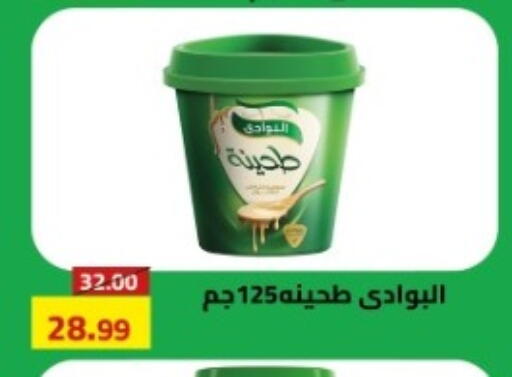 available at جراندي هايبر ماركت in Egypt - القاهرة