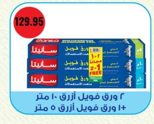available at نجمة هليوبوليس جمال سلامة in Egypt - القاهرة