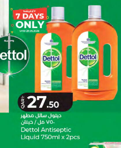 available at LuLu Hypermarket in Qatar - Al Rayyan