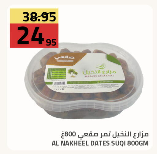 available at Astra Markets in KSA, Saudi Arabia, Saudi - Tabuk