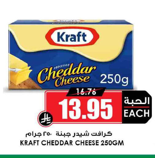 available at Prime Supermarket in KSA, Saudi Arabia, Saudi - Buraidah