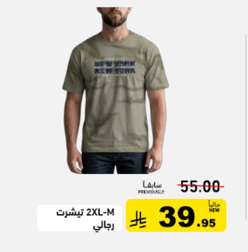 available at أسواق رامز in مملكة العربية السعودية, السعودية, سعودية - تبوك