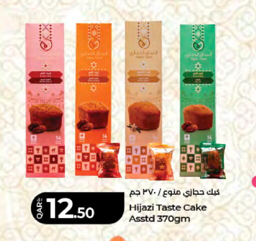 available at LuLu Hypermarket in Qatar - Al-Shahaniya