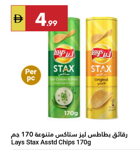 Onion available at Grand Emirates Market in UAE - Abu Dhabi
