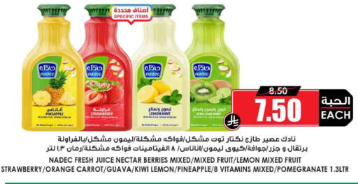 Pineapple Strawberry Kiwi Lemon Orange Guava Pomegranate Mint Carrot available at أسواق النخبة in مملكة العربية السعودية, السعودية, سعودية - المجمعة