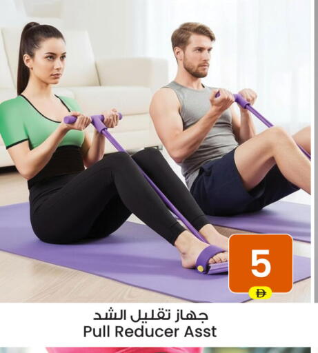 available at Ansar Mall in UAE - Sharjah / Ajman