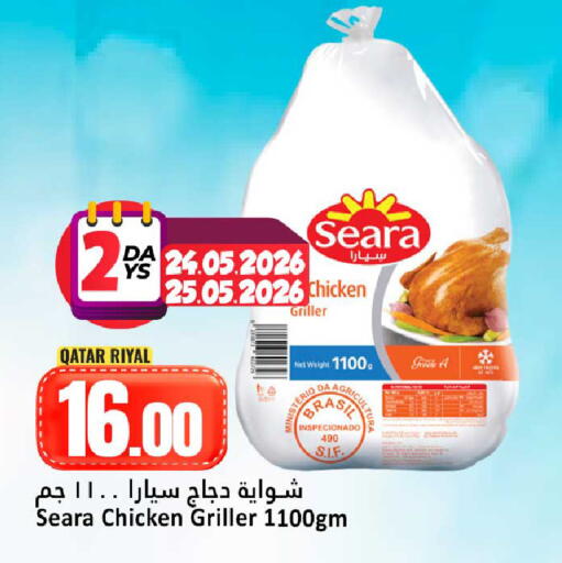 available at Dana Hypermarket in Qatar - Umm Salal