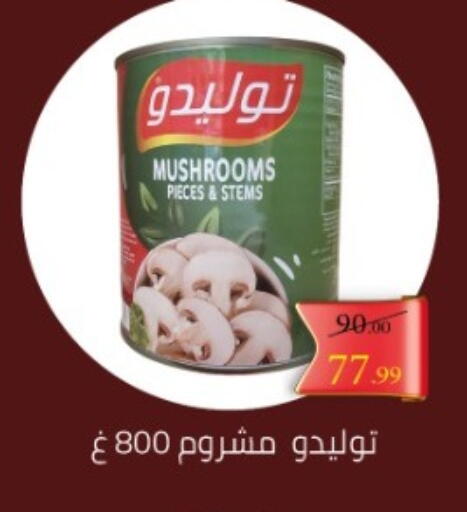 available at جراندي هايبر ماركت in Egypt - القاهرة