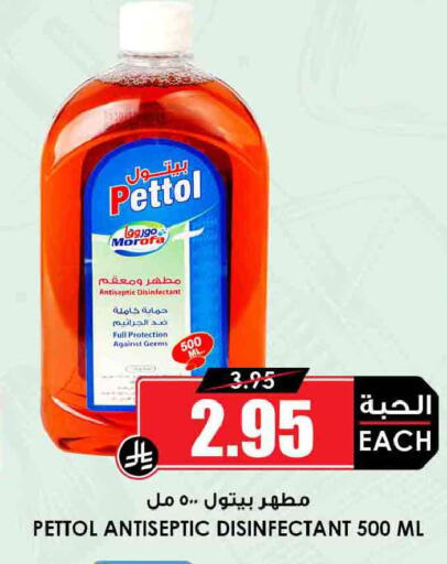 available at Prime Supermarket in KSA, Saudi Arabia, Saudi - Riyadh