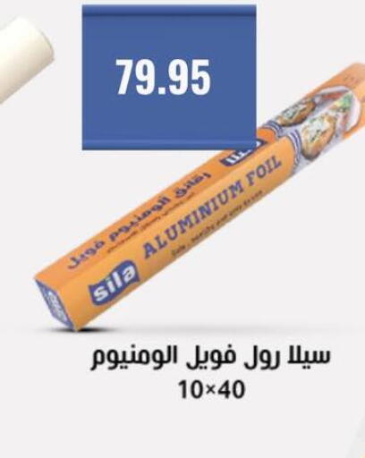 available at نجمة هليوبوليس جمال سلامة in Egypt - القاهرة