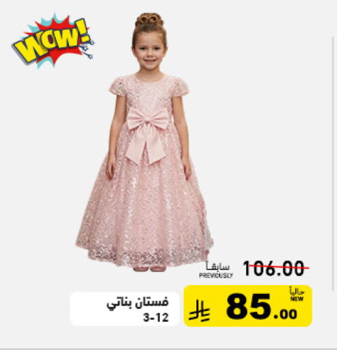available at أسواق رامز in مملكة العربية السعودية, السعودية, سعودية - تبوك