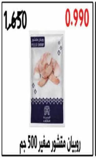available at  Adailiya Cooperative Society in Kuwait - Kuwait City