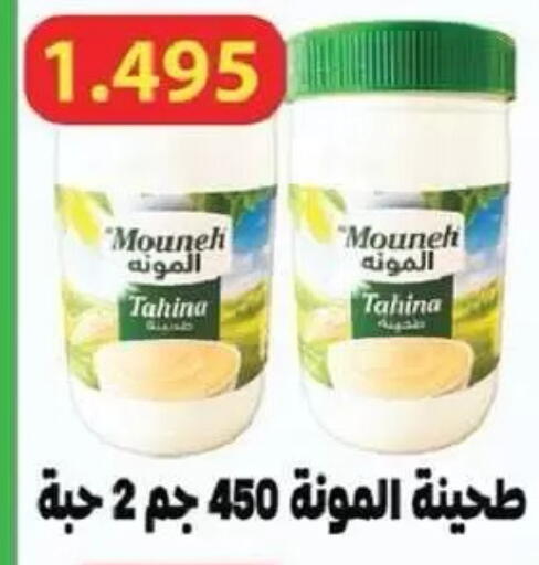 available at جمعية السالمية العاونية in الكويت - مدينة الكويت
