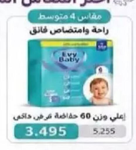 available at جمعية السالمية العاونية in الكويت - مدينة الكويت