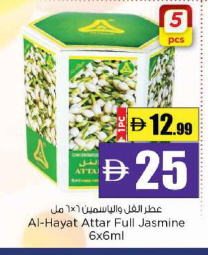 available at Nesto Hypermarket in UAE - Abu Dhabi