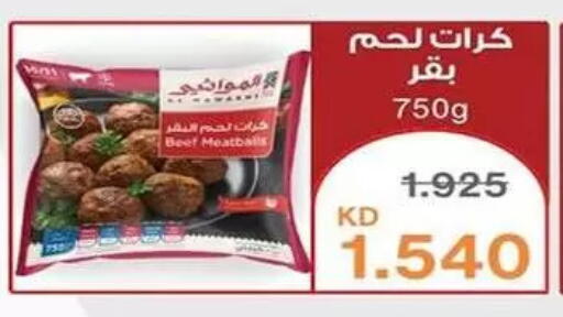 available at Fahd Al Ahmad Cooperative Society in Kuwait - Ahmadi Governorate