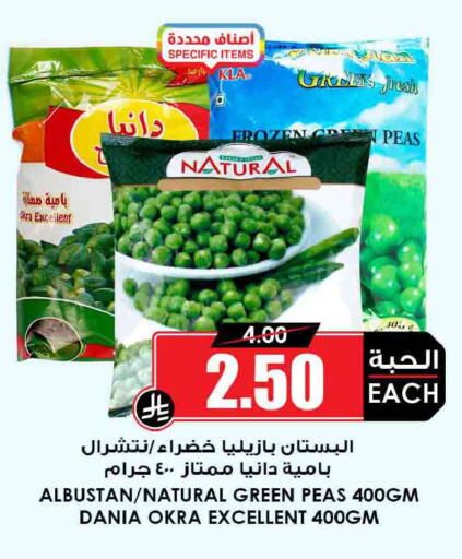Okra Peas available at أسواق النخبة in مملكة العربية السعودية, السعودية, سعودية - المجمعة