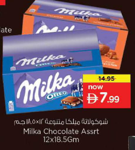 available at نستو هايبرماركت in الإمارات العربية المتحدة , الامارات - ٱلْعَيْن‎