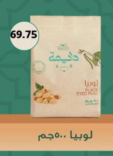 Peas available at Negmet Heliopolis Hyper Gamal Salama in Egypt - Cairo