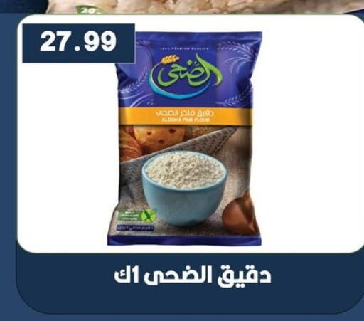 available at Hyper El Qudse in Egypt - Cairo