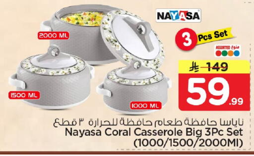available at Nesto in KSA, Saudi Arabia, Saudi - Al Khobar