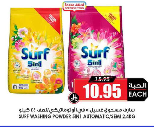 available at أسواق النخبة in مملكة العربية السعودية, السعودية, سعودية - المجمعة