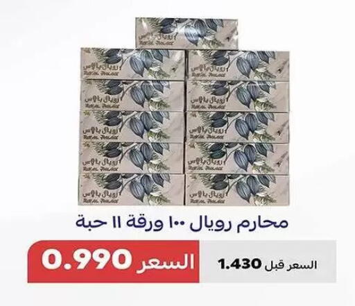 available at Fahd Al Ahmad Cooperative Society in Kuwait - Ahmadi Governorate