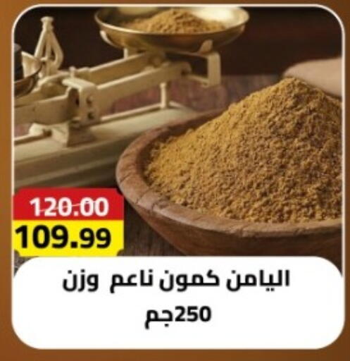 available at جراندي هايبر ماركت in Egypt - القاهرة