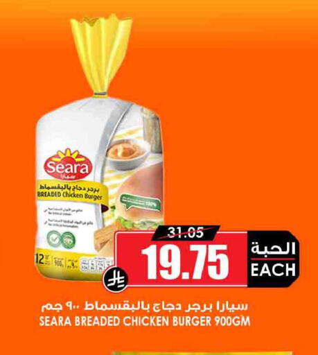 available at أسواق النخبة in مملكة العربية السعودية, السعودية, سعودية - عرعر
