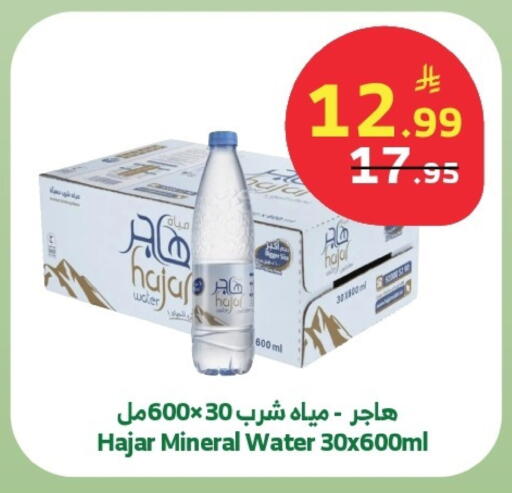 available at Al Raya in KSA, Saudi Arabia, Saudi - Khamis Mushait