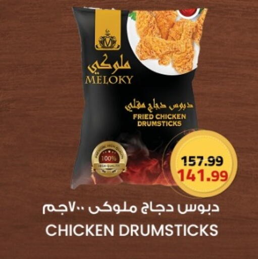 available at Grandy Hypermarket in Egypt - Cairo