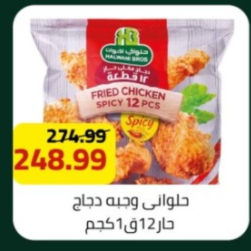 available at Grandy Hypermarket in Egypt - Cairo