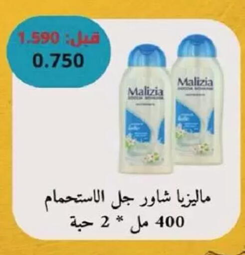 available at جمعية السالمية العاونية in الكويت - مدينة الكويت