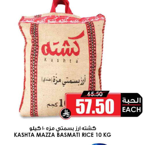 available at أسواق النخبة in مملكة العربية السعودية, السعودية, سعودية - الخرج