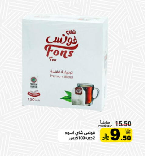 available at أسواق رامز in مملكة العربية السعودية, السعودية, سعودية - تبوك