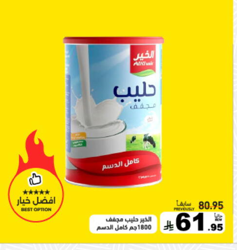 available at Aswaq Ramez in KSA, Saudi Arabia, Saudi - Hafar Al Batin