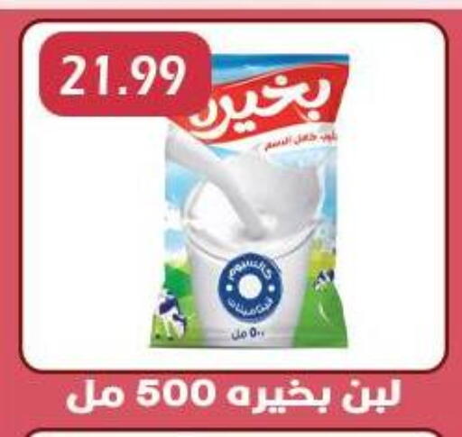 available at Hyper El Qudse in Egypt - Cairo