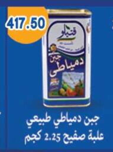 available at Hyper El Qudse in Egypt - Cairo