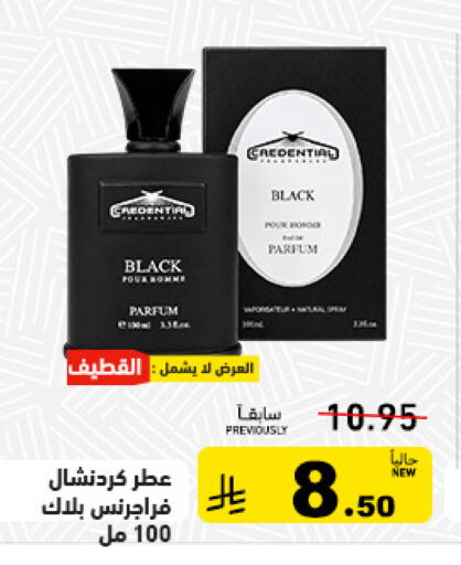 available at أسواق رامز in مملكة العربية السعودية, السعودية, سعودية - الرياض