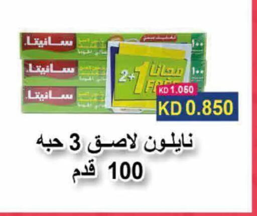 available at  Adailiya Cooperative Society in Kuwait - Ahmadi Governorate
