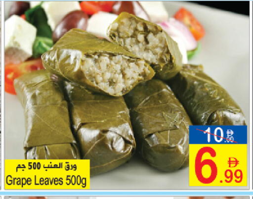 available at Sun and Sand Hypermarket in UAE - Ras al Khaimah