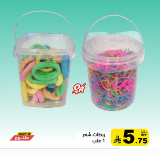 available at أسواق رامز in مملكة العربية السعودية, السعودية, سعودية - تبوك