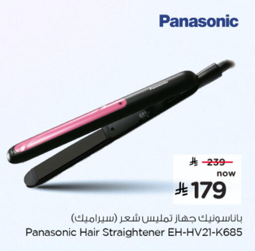 available at Nesto in KSA, Saudi Arabia, Saudi - Al Khobar