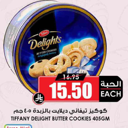 available at Prime Supermarket in KSA, Saudi Arabia, Saudi - Abha
