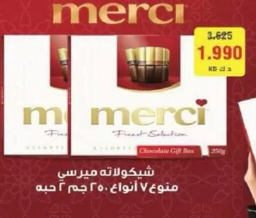 available at جمعية السالمية العاونية in الكويت - مدينة الكويت