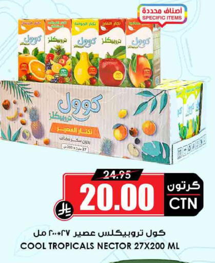 available at أسواق النخبة in مملكة العربية السعودية, السعودية, سعودية - الدوادمي