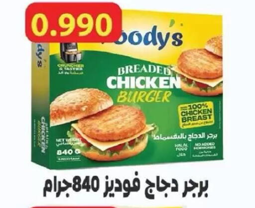 available at جمعية السالمية العاونية in الكويت - مدينة الكويت