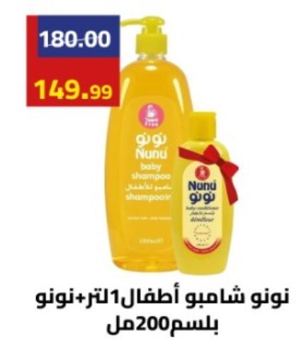 available at Grandy Hypermarket in Egypt - Cairo