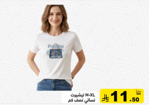 available at Aswaq Ramez in KSA, Saudi Arabia, Saudi - Tabuk