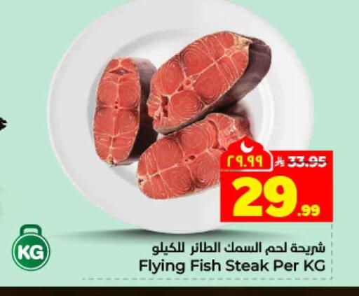 available at هايبر الوفاء in مملكة العربية السعودية, السعودية, سعودية - الطائف